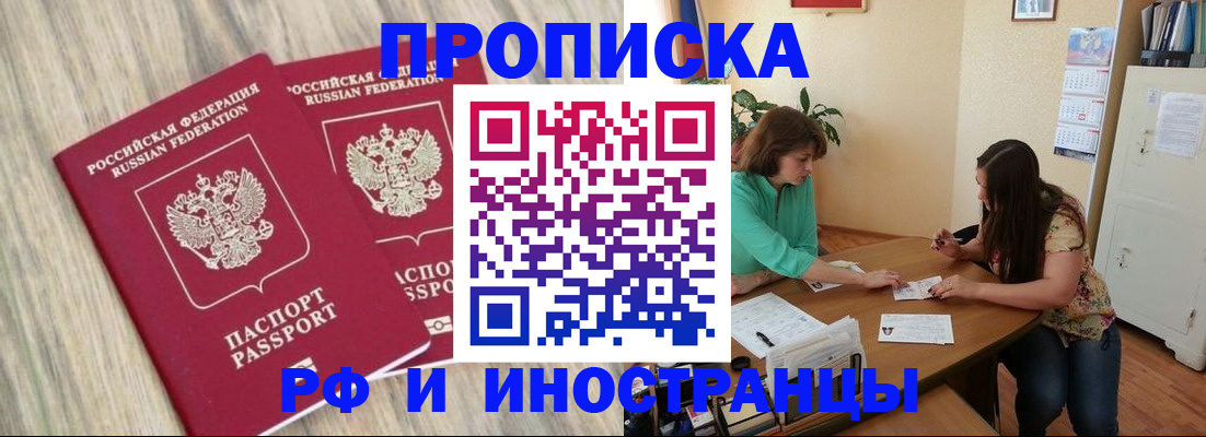 прописка для школы в Кушве
