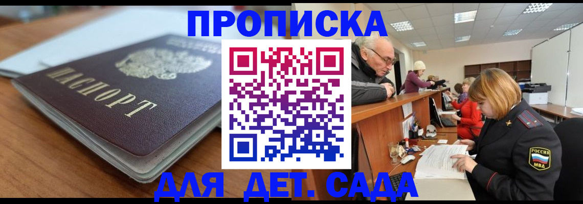 прописка штамп в Кушве