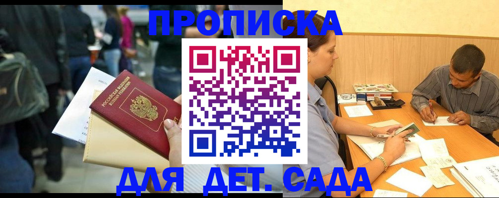 временная регистрация в Кушве