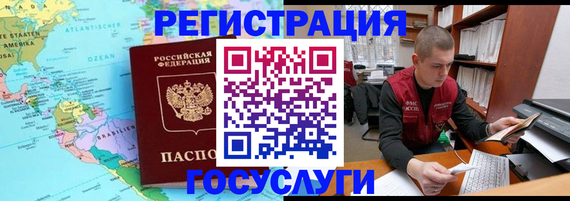 временная регистрация поиск в Кушве