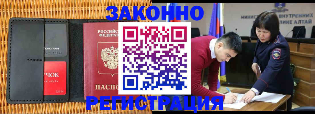 временная регистрация поиск в Кушве