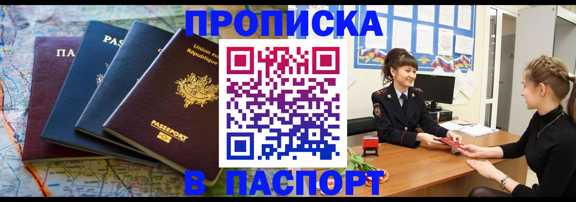 временная регистрация гарантия в Кушве