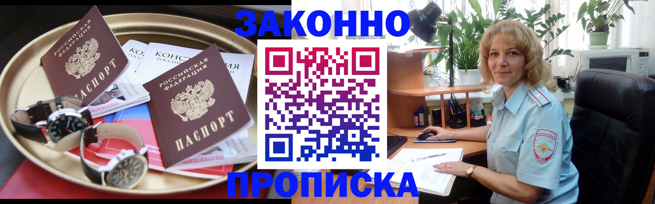 прописка в квартире в Кушве