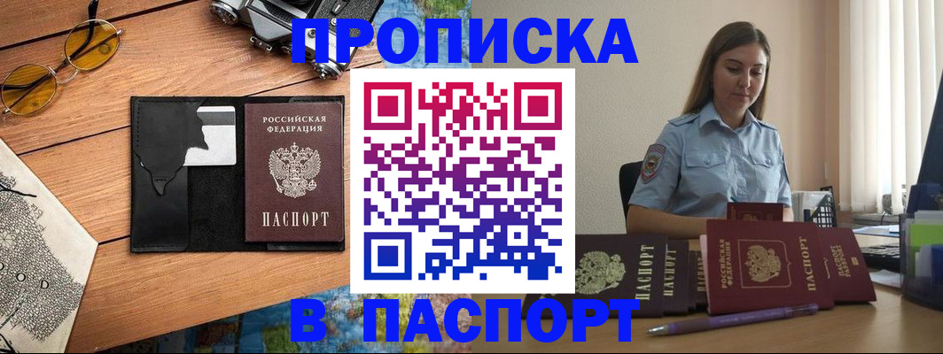 прописка гарантия в Кушве