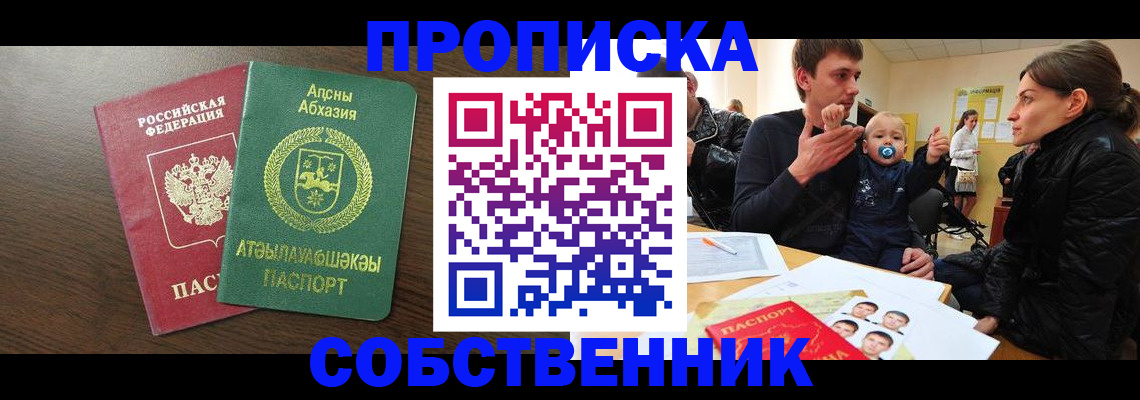 временная регистрация недорого в Кушве