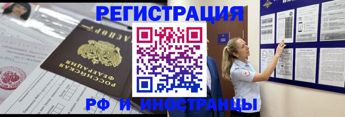 временная регистрация в Кушве